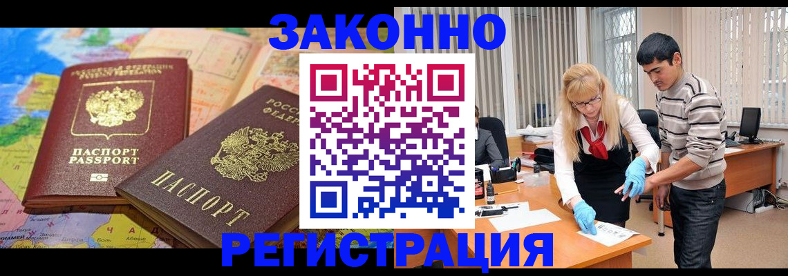 прописка для школы в Унече