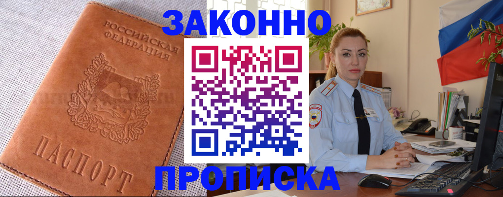 временная регистрация госуслуги в Унече